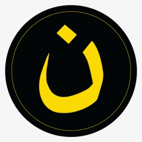 Arabic Christian Symbol-01 - Crescent, HD Png Download, Free Download
