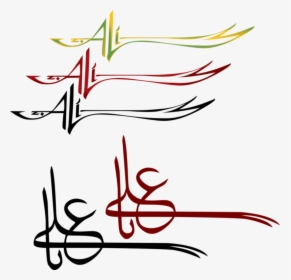 Imam Ali Logo Design - Imam Ali Sword Drawing, HD Png Download, Free Download