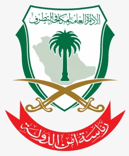 General Department For Counter Extremism - شعار رئاسة امن الدولة Png, Transparent Png, Free Download