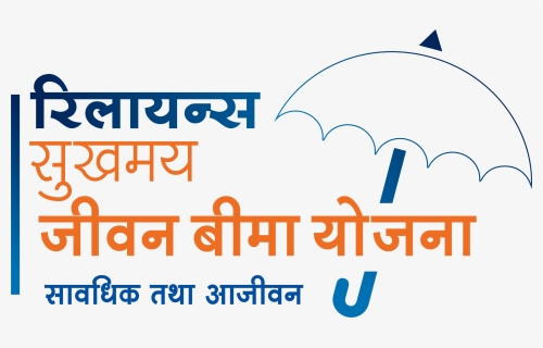 Bonus Rate Of Reliance Life Insurance Nepal, HD Png Download, Free Download