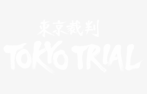 Tokyo Trial - Calligraphy, HD Png Download, Free Download