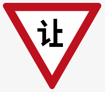 Yield Sign Png - Give Way Sign Philippines, Transparent Png, Free Download