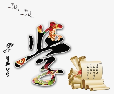 Learning, Endless Chinese Style, Artistic Design - Old, HD Png Download, Free Download