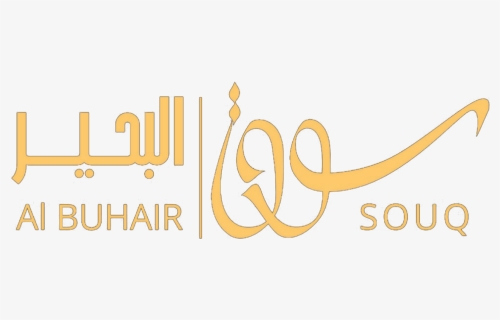 Calligraphy, HD Png Download, Free Download