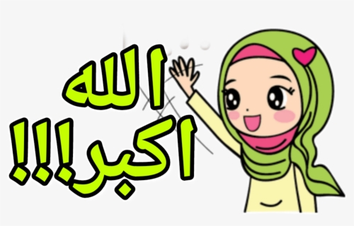 Emoji Islamic Girls, HD Png Download, Free Download
