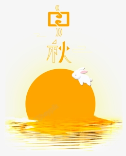 Moon Element In Mid Autumn Festival - 2019 Moon Festival Png, Transparent Png, Free Download