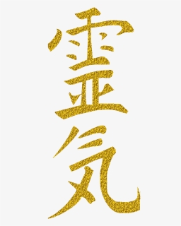 Reiki Ideals, HD Png Download, Free Download