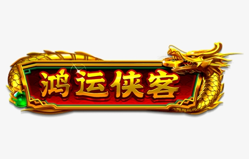 Fortune Rangers Slot Png, Transparent Png, Free Download