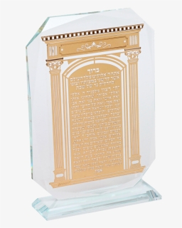 Crystal Hadlakat Nerot On Gold Plaque - Natsu Ramen, HD Png Download, Free Download