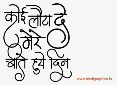 Best Attitude New Hindi Status For Facebook Whatsapp - Calligraphy, HD Png Download, Free Download