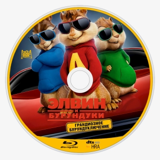 Image Id - - Chipmunks Road Chip Soundtrack, HD Png Download, Free Download