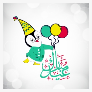 Eid Mubarak Vector Background Hand Drawing, Eid Mubarak, - كل عام و انتم بخير و عساكم من عواده, HD Png Download, Free Download