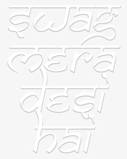 Top 20 Cb Edits Text Png - Calligraphy, Transparent Png, Free Download