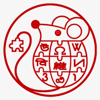 Wikipedia Logo V2 Zh 2020 Chinese New Year Seal - Wikipedia Logo, HD Png Download, Free Download