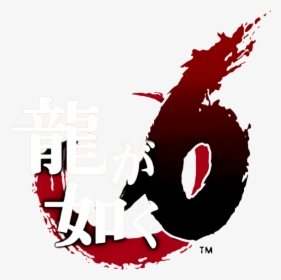 Transparent Yakuza Png - 龍 が 如く, Png Download, Free Download