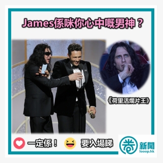 Tommy Wiseau And James Franco, HD Png Download, Free Download