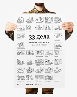 Paper, HD Png Download, Free Download