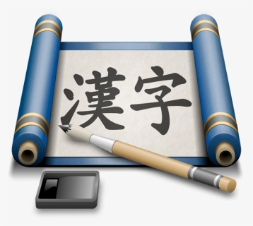 Kanji Icon, HD Png Download, Free Download