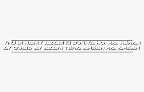Ali-a Png Text - Parallel, Transparent Png, Free Download