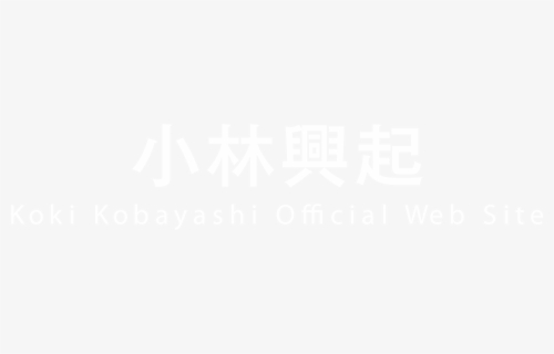 Tohoshinki Kanji, HD Png Download, Free Download