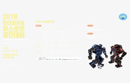 Military Robot, HD Png Download, Free Download