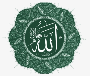 Muslim God, HD Png Download, Free Download