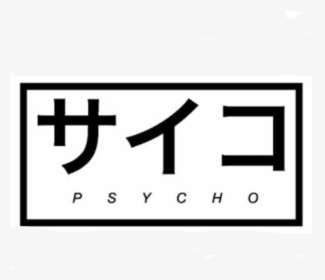 #art #interesting #psycho #psychopath #png #pngtumblr - Aesthetic Tumblr Case Stickers, Transparent Png, Free Download