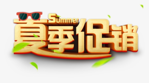 Summer Promotion Three Dimensional Word Art Design - Illustration, HD ...