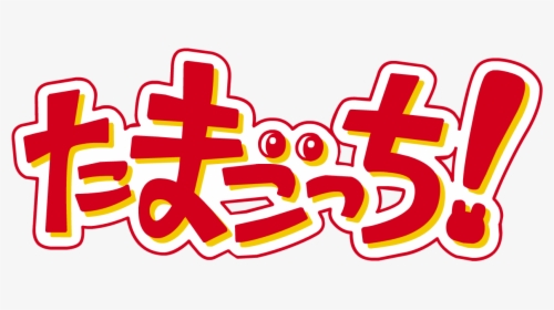Tamagotchi Anime-logo Japanese - Anime Logo In Japanese, HD Png Download -  kindpng