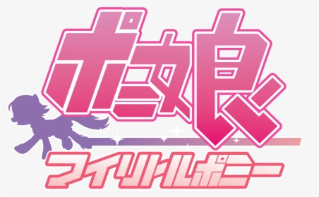 Japanese Logo Transparent , Png Download, Png Download, Free Download