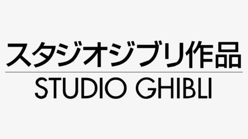 Ghibli Studio Logo Png, Transparent Png, Free Download