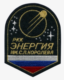 Pkk Energia - Space Patches - Cosmonaut Patches, HD Png Download, Free Download