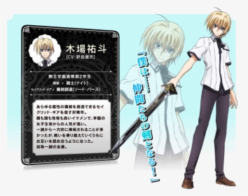 High School Dxd Boy, HD Png Download, Free Download