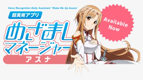 Wake Me Up Asuna - Anime Personal Assistant App, HD Png Download, Free Download