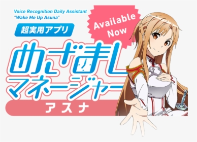 Wake Me Up Asuna App, HD Png Download, Free Download