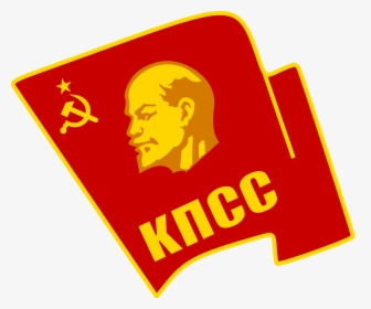 Communist Party Of The Soviet Union, HD Png Download, Free Download