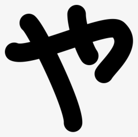 Simple Japanese Kanji - Cross, HD Png Download, Free Download