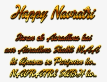 Navratri Messages, Wishes, Quotes Png Transparent Image - Calligraphy, Png Download, Free Download