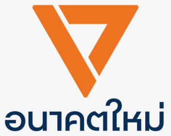 Future Forward Party Logo - Future Forward Party Thailand, HD Png Download, Free Download