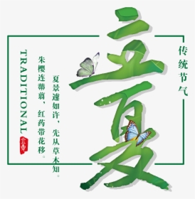 Fresh Green Lotus Leaf Summer Art Font - Tree, HD Png Download, Free Download