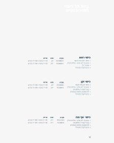Document, HD Png Download, Free Download
