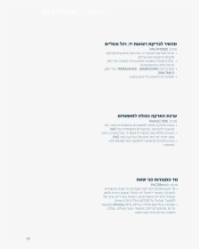 Document, HD Png Download, Free Download