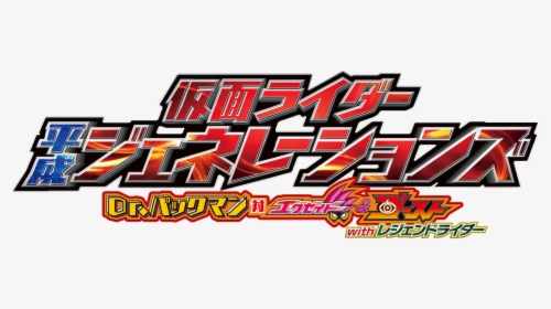 Heisei Generation Final Logo Png, Transparent Png, Free Download